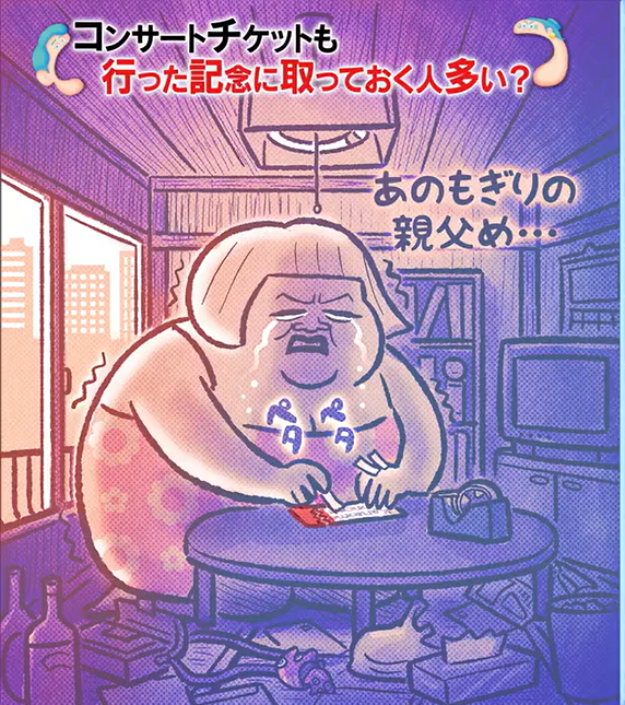 かりそめ天国のイラストが見たいPart8
