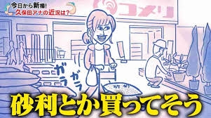 かりそめ天国のイラストが見たいPart8