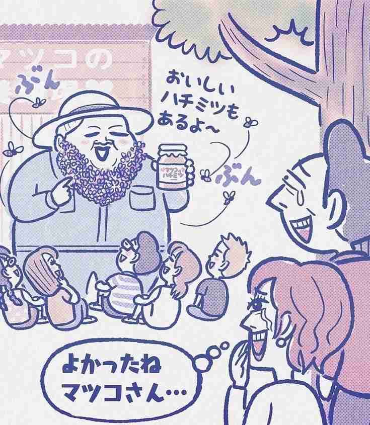 かりそめ天国のイラストが見たいPart8