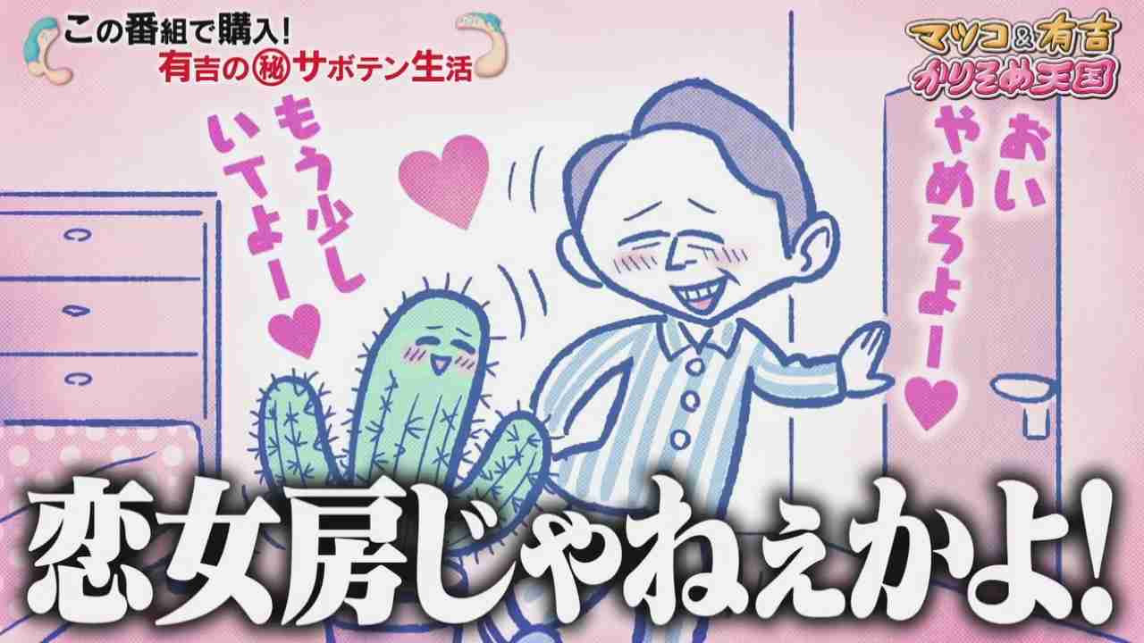 かりそめ天国のイラストが見たいPart8