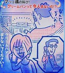 かりそめ天国のイラストが見たいPart8