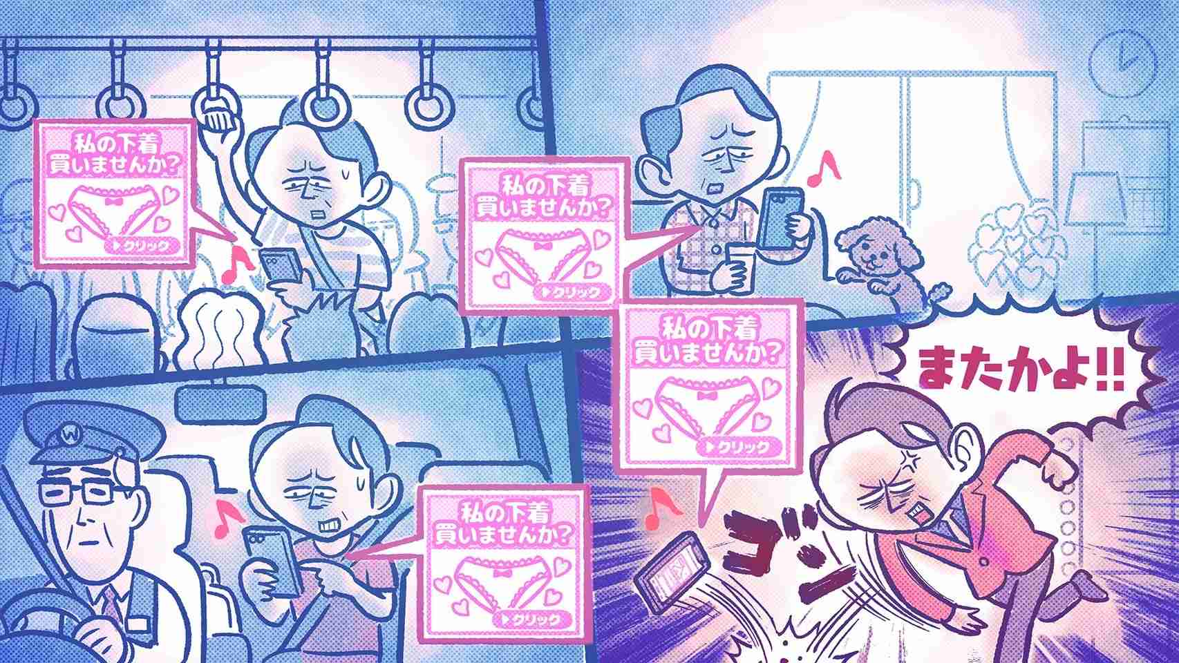 かりそめ天国のイラストが見たいPart8