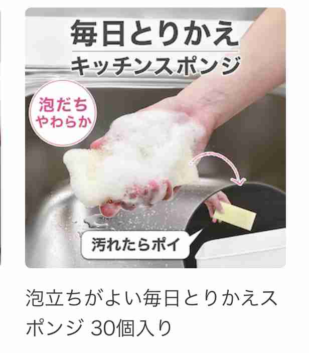 母は「食器を洗ったスポンジ」でそのまま「シンク」も掃除します。「衛生面」が心配なのですが、分けなくて問題ないのでしょうか…?