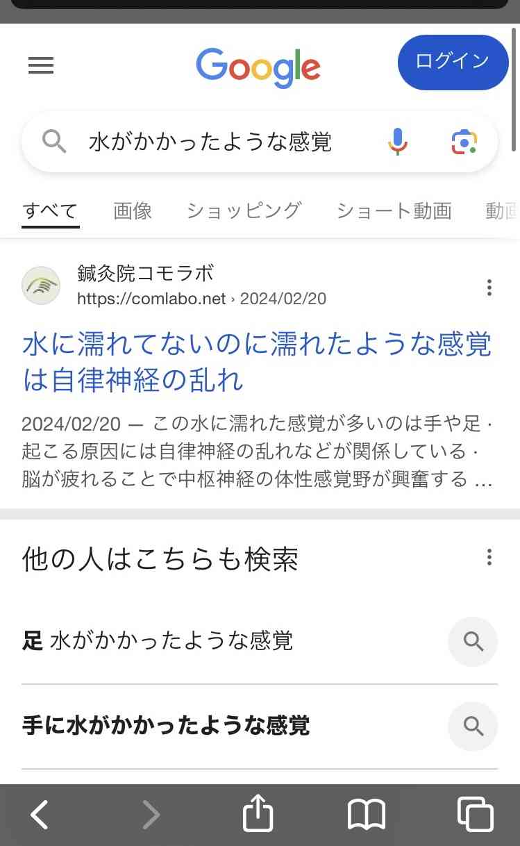 ストレスがピークの時に身体に出た症状