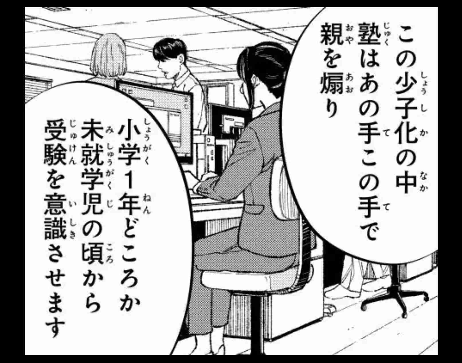 物価高、子どもの習い事も値上げ「学校外教育費」は過去最高に
