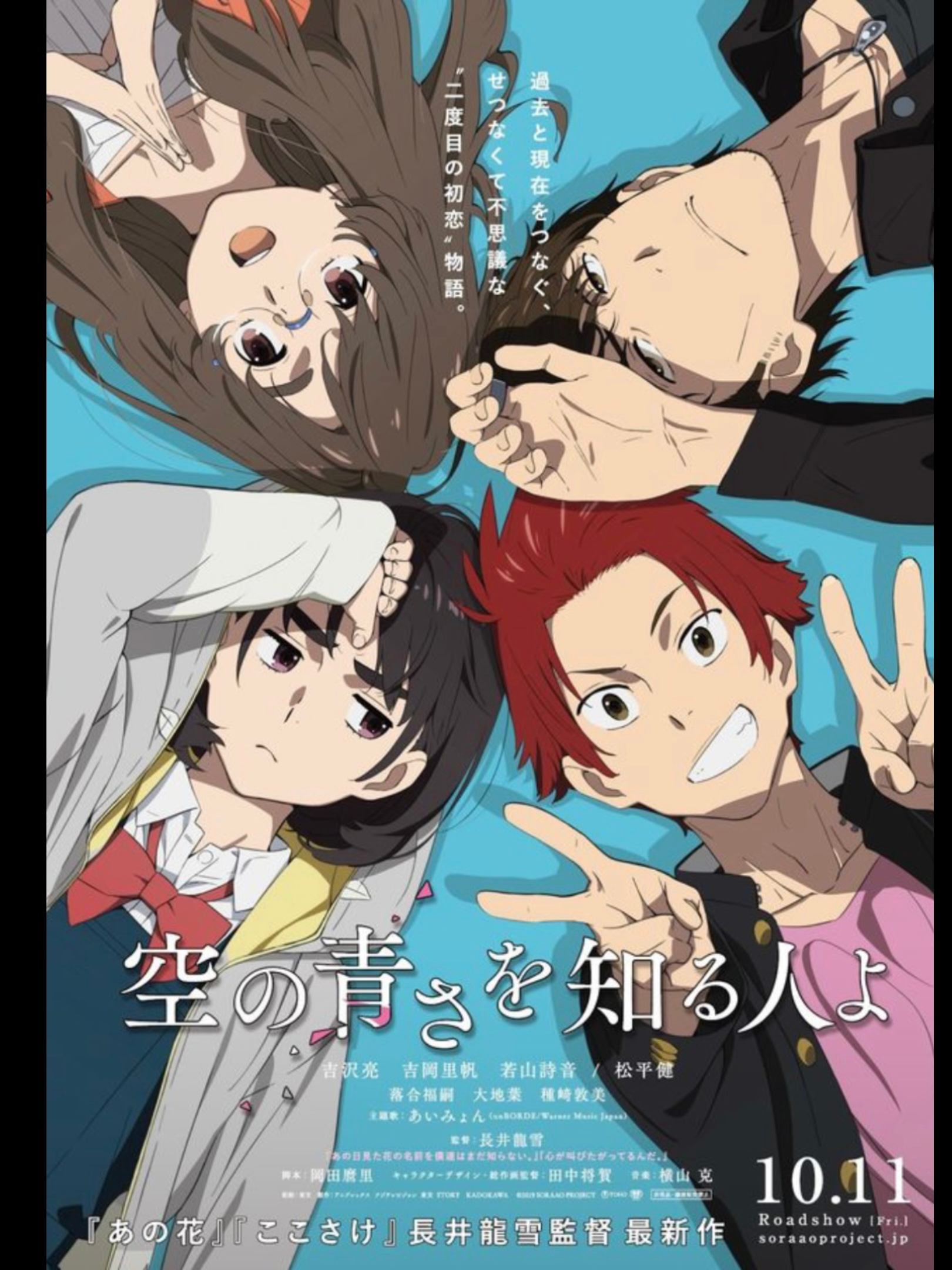 色んな吉沢亮が見たい！Part.21