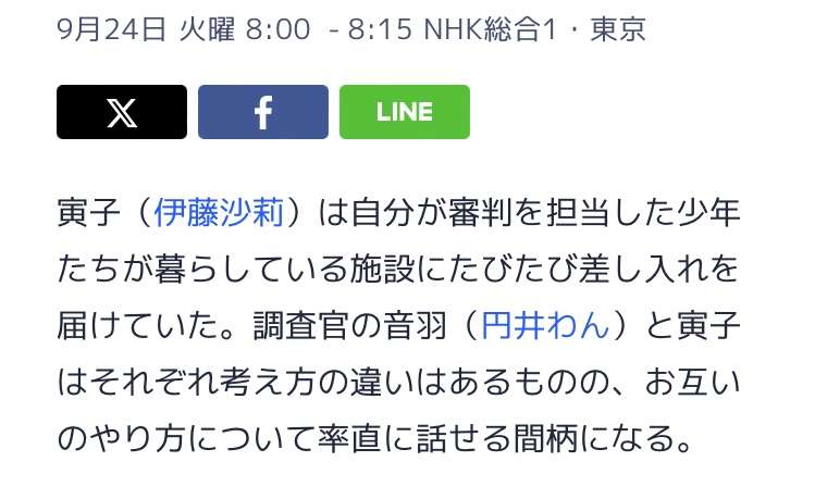 【朝ドラ】「虎に翼」を気軽に楽しみたい人のトピ【ツッコミ】part5