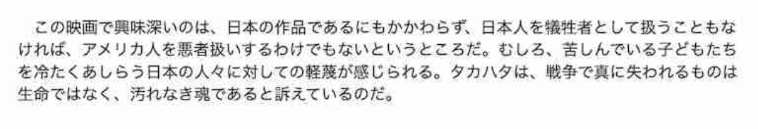 「火垂るの墓」世界190か国で配信　「ようやく見られた」「涙がこぼれた」などの声