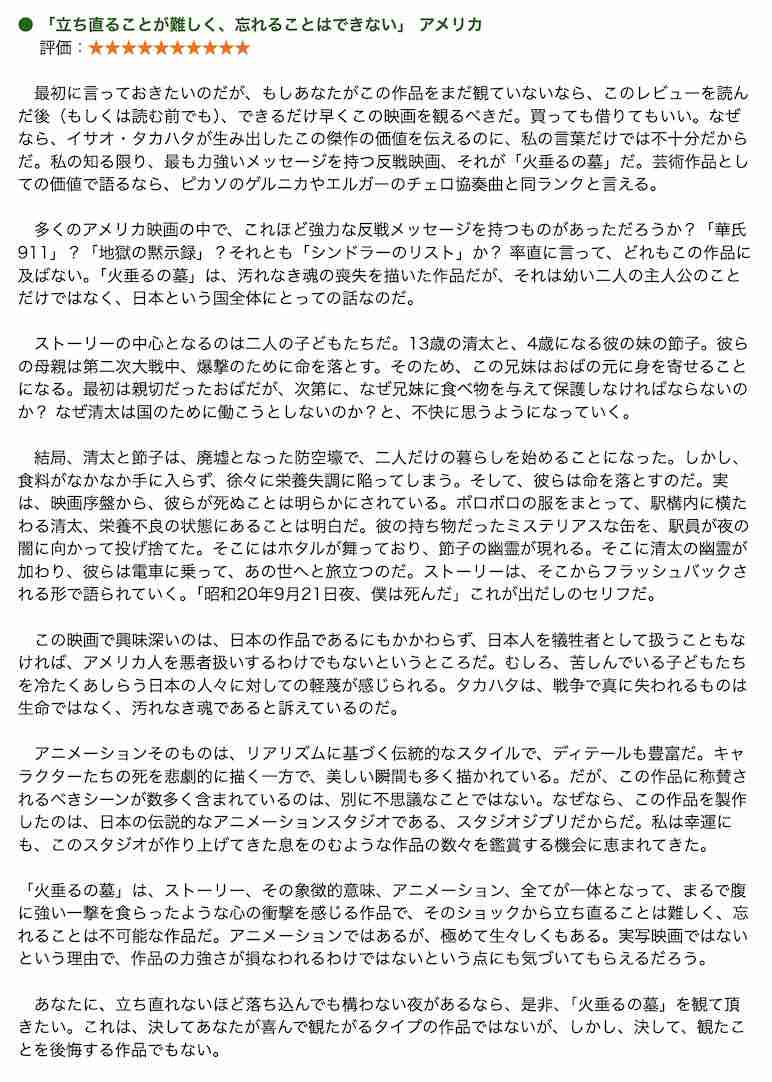 「火垂るの墓」世界190か国で配信　「ようやく見られた」「涙がこぼれた」などの声