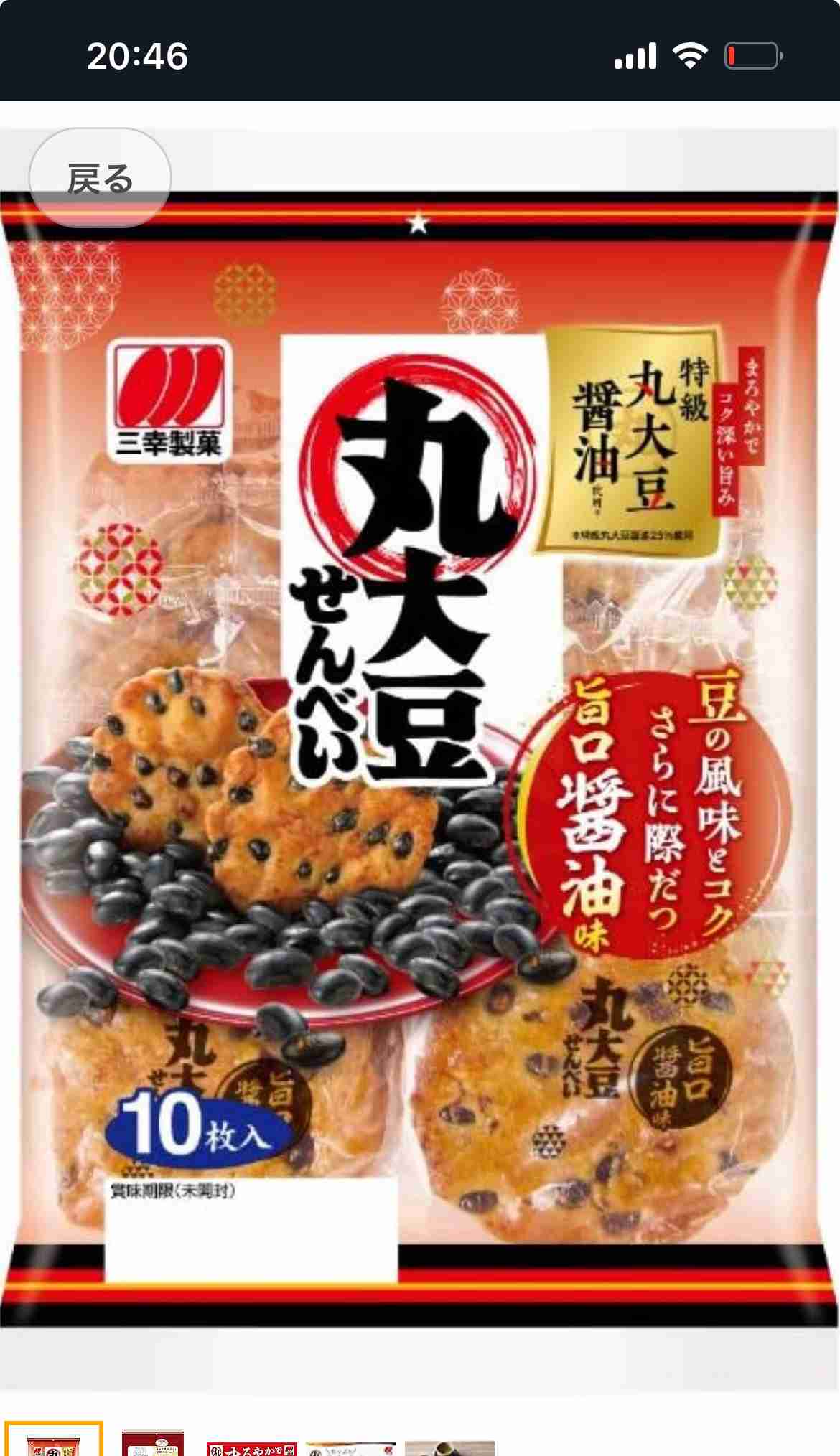 スーパーで買えるオススメ Part4