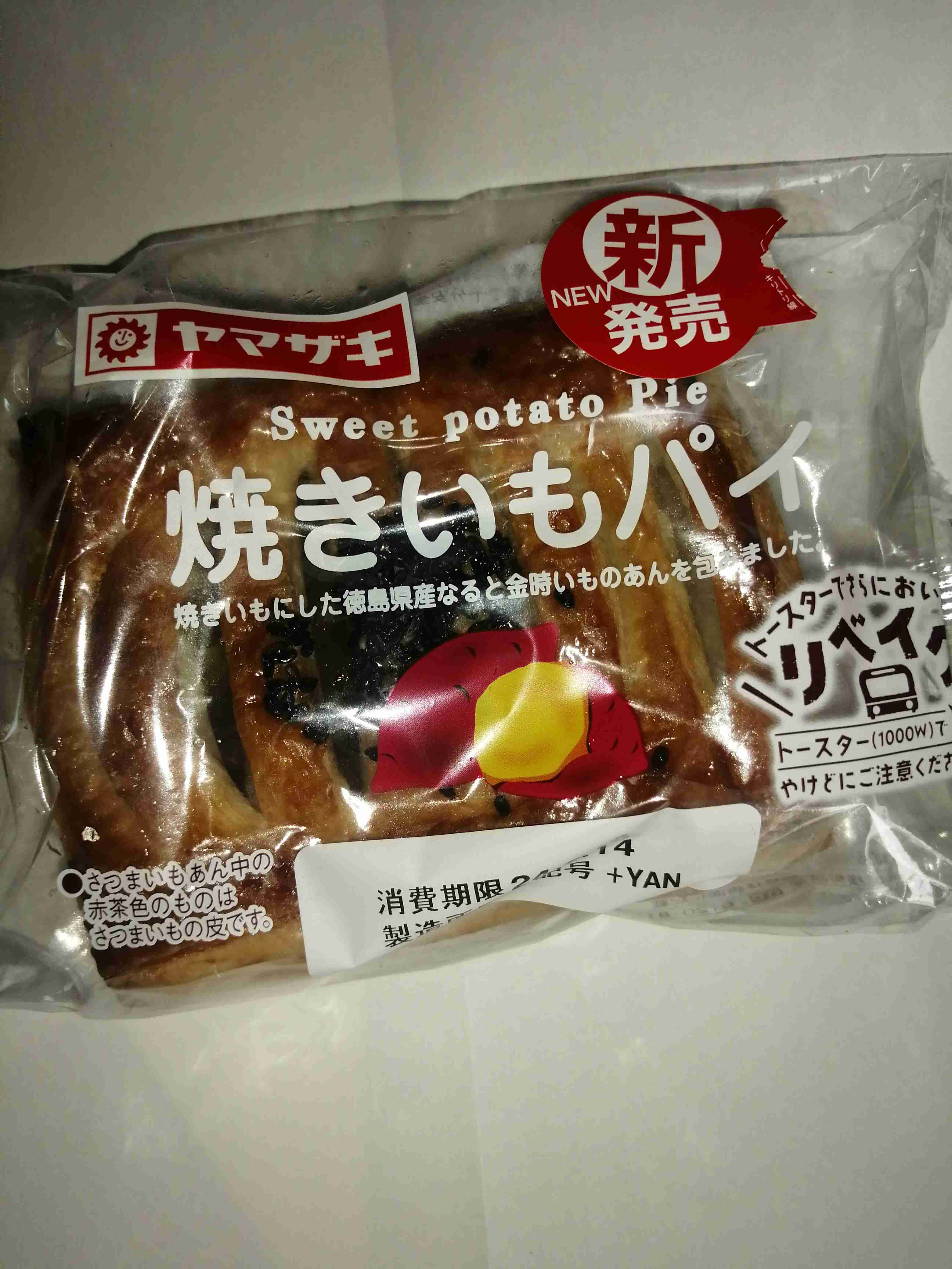 スーパーで買えるオススメ Part4