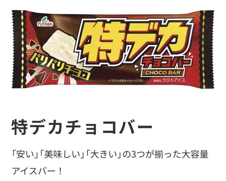 スーパーで買えるオススメ Part4