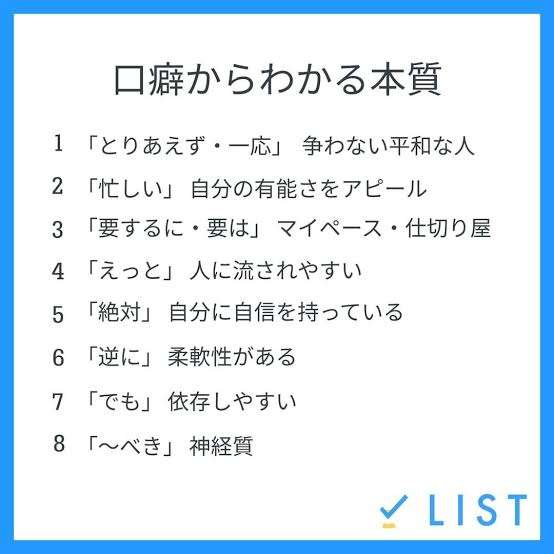 「逆に」という言葉使いますか？