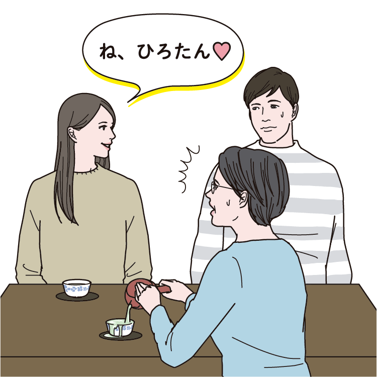 彼氏の両親と会う時に気をつけること