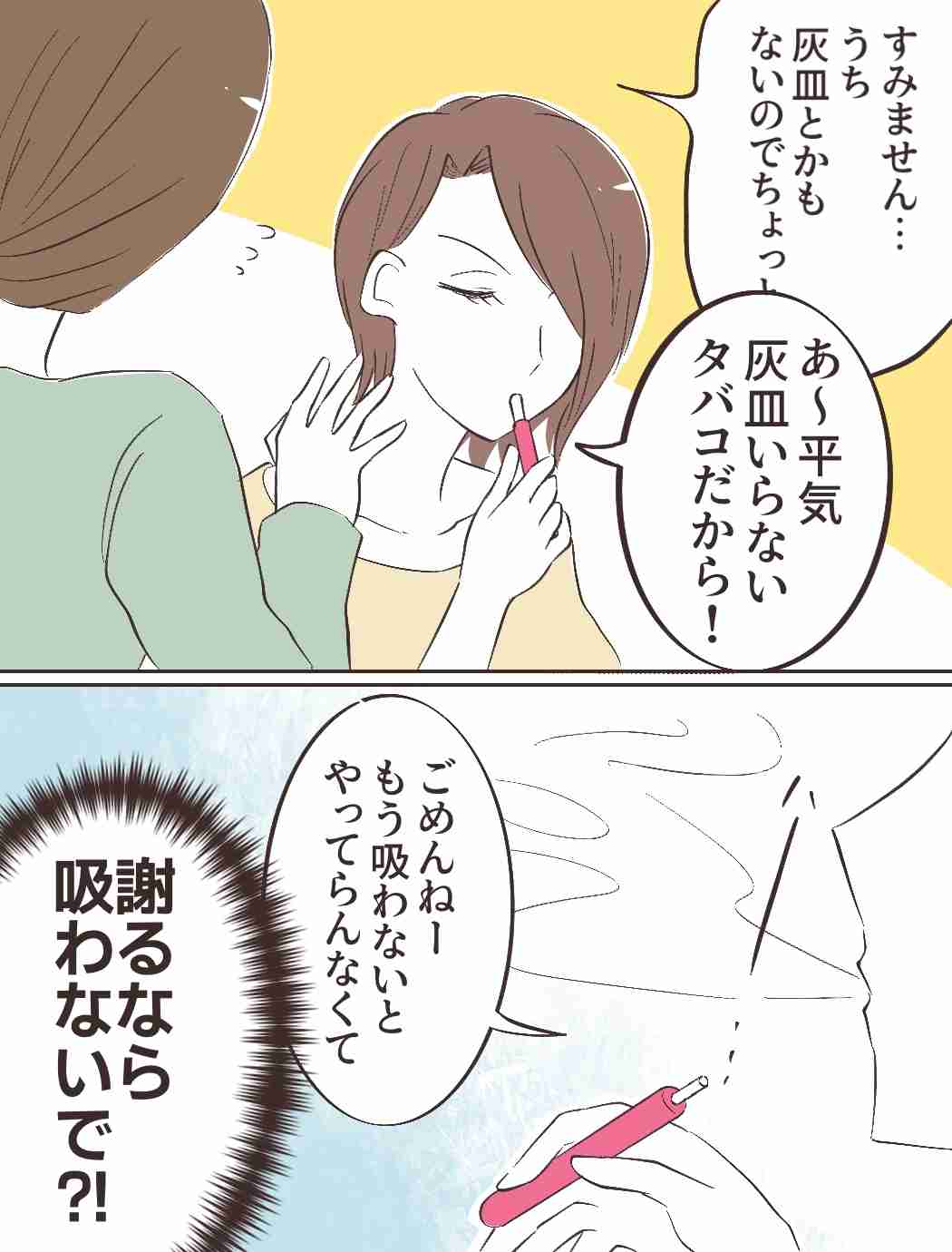 彼氏の両親と会う時に気をつけること