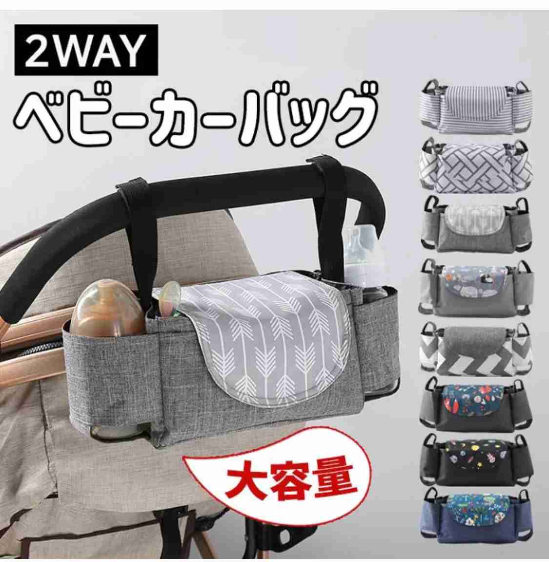【ベビーカーグッズ】おすすめ