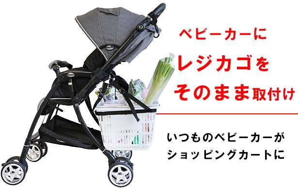 【ベビーカーグッズ】おすすめ