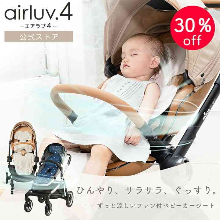 【ベビーカーグッズ】おすすめ