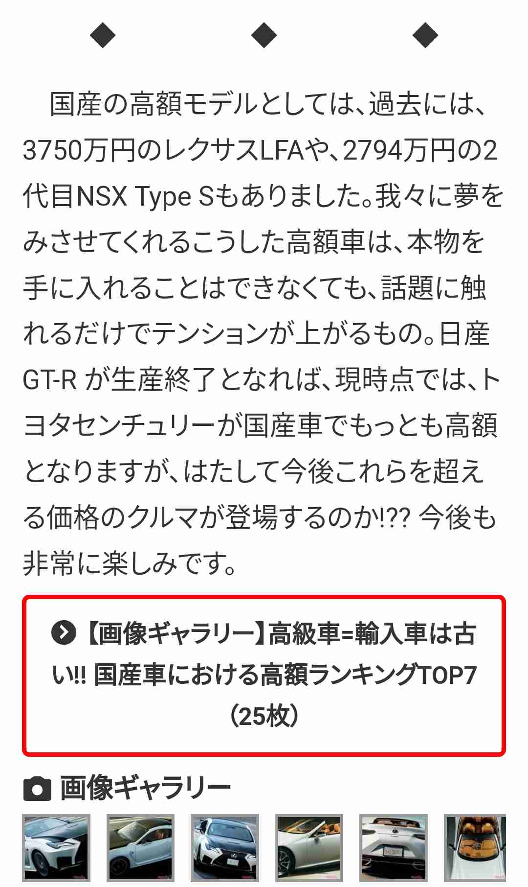ママ友とのランチ、レクサスで行ったら「高級車イコール外車よね」とマウントされた女性　そんなママ友はベンツAクラスで……