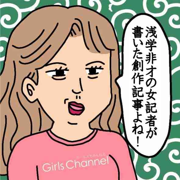 ママ友とのランチ、レクサスで行ったら「高級車イコール外車よね」とマウントされた女性　そんなママ友はベンツAクラスで……