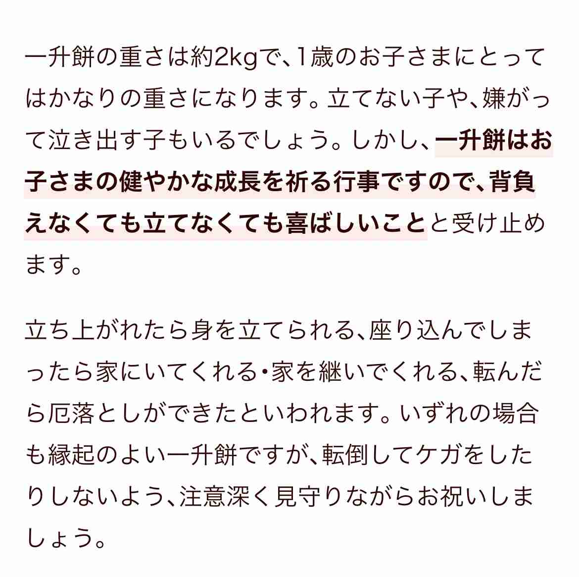 1歳児の母が語るトピPart86
