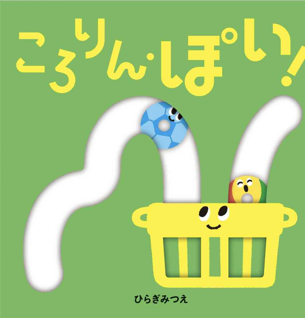 1歳児の母が語るトピPart86