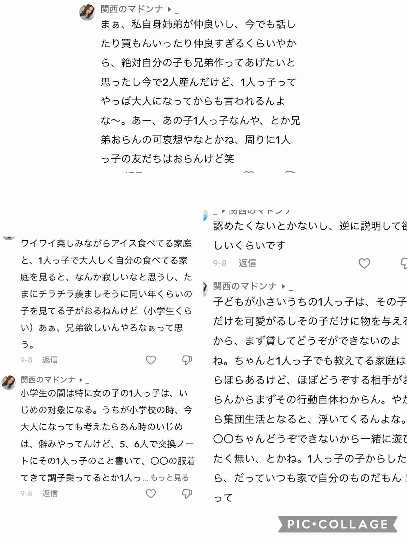1歳児の母が語るトピPart86