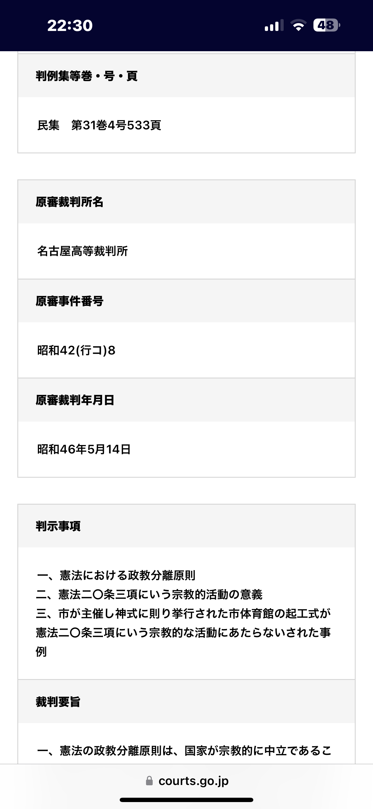 公明党、山口那津男代表の交代調整　後任は石井啓一幹事長が有力
