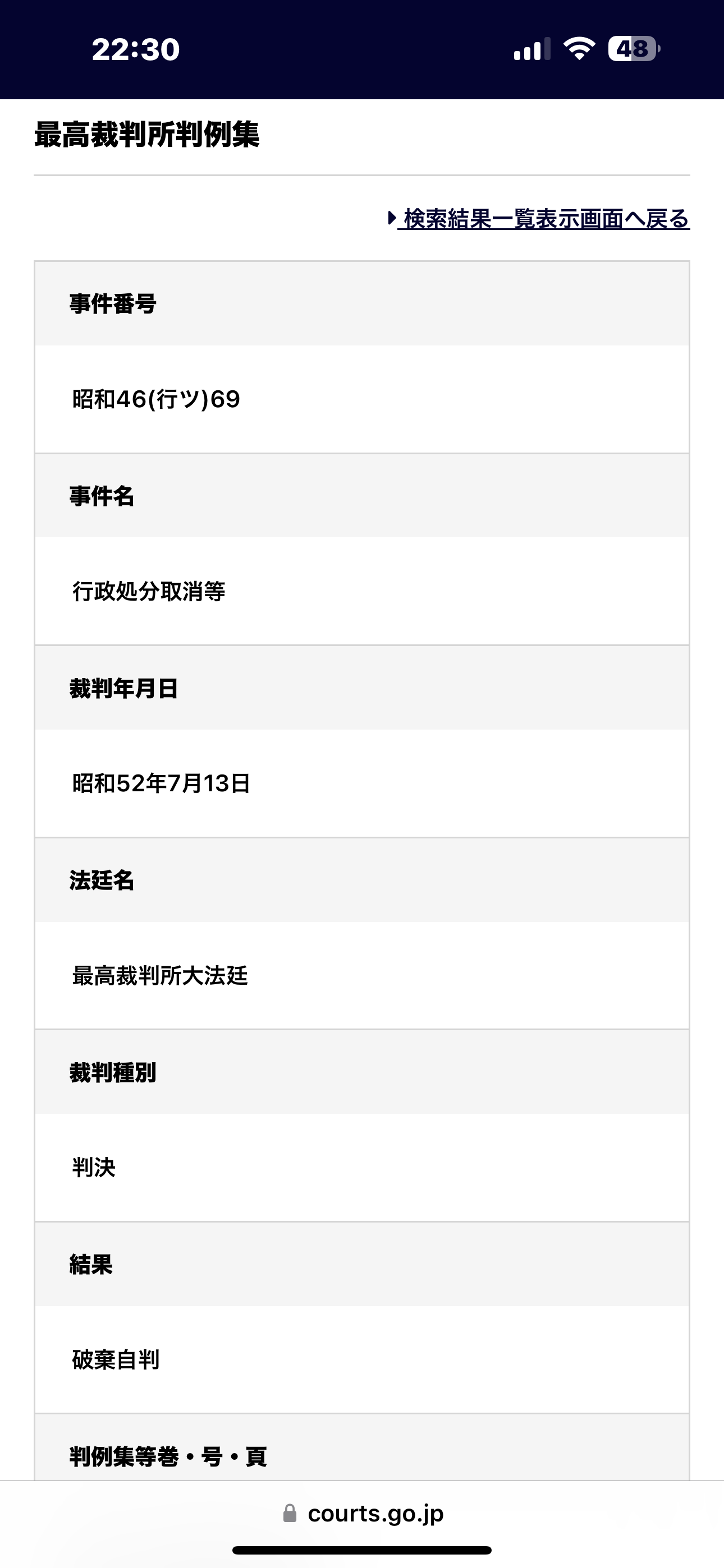 公明党、山口那津男代表の交代調整　後任は石井啓一幹事長が有力