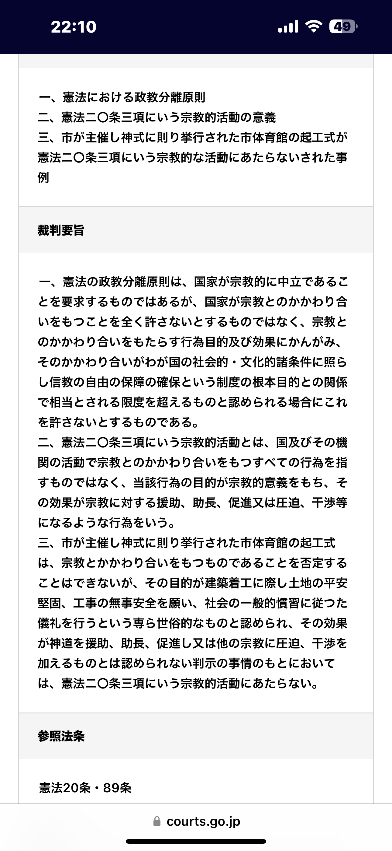公明党、山口那津男代表の交代調整　後任は石井啓一幹事長が有力