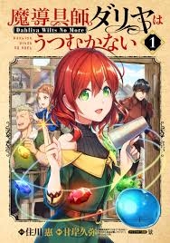 アニメ化に成功した作品の共通点