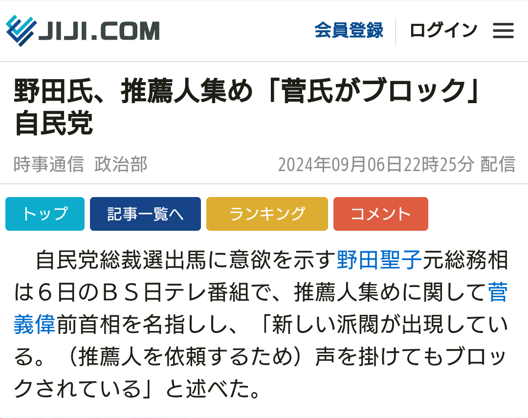 総裁選出馬の小泉進次郎氏「長年の課題に決着つける」 銀座の街頭演説に約5千人