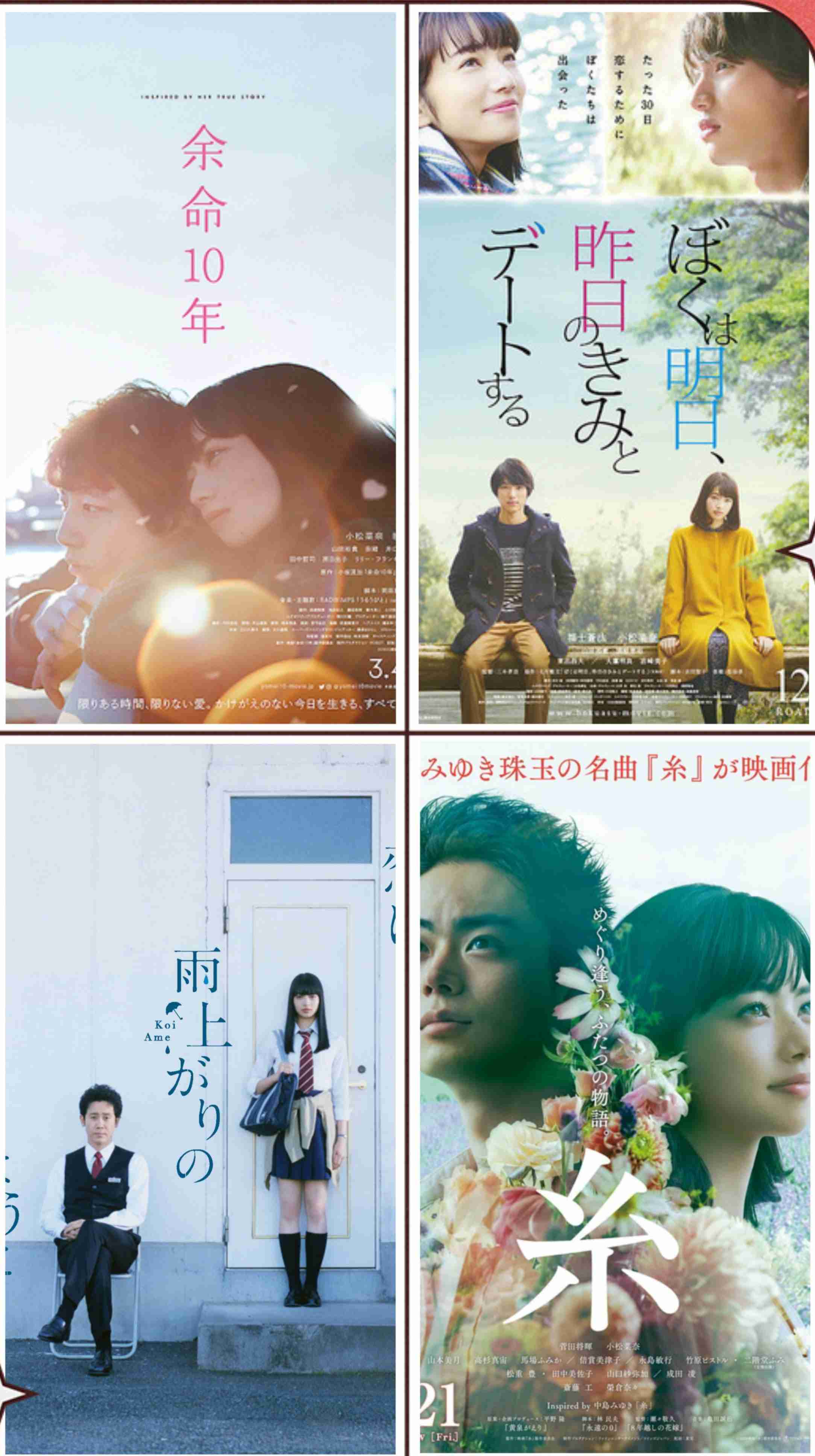 菅田将暉、妻・小松菜奈について「たまに不思議に思う」こと