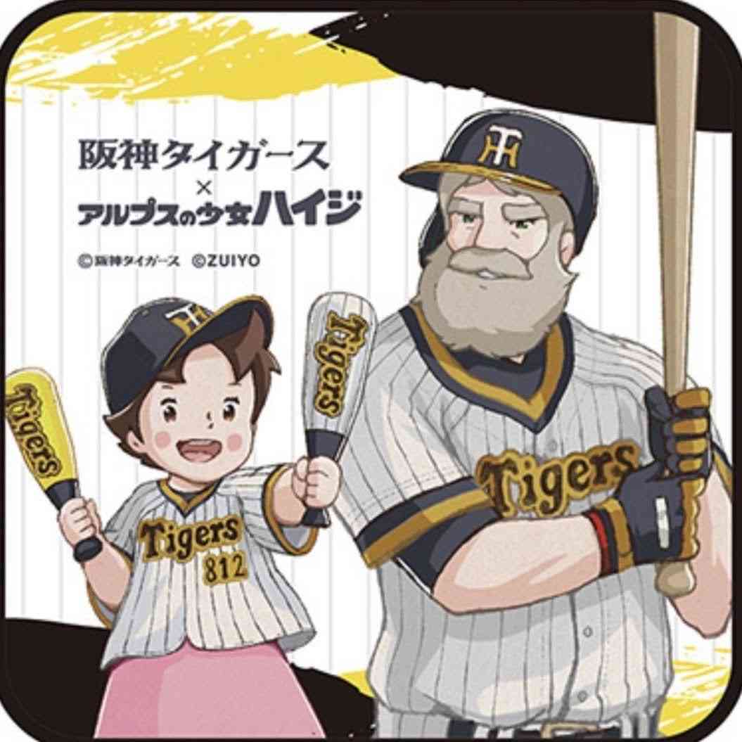 阪神タイガース応援トピ