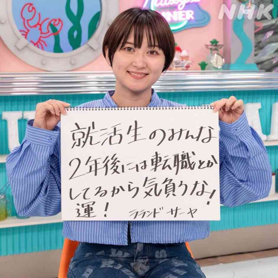 就活・転職活動で出会った会社の思い出