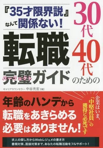 就活・転職活動で出会った会社の思い出