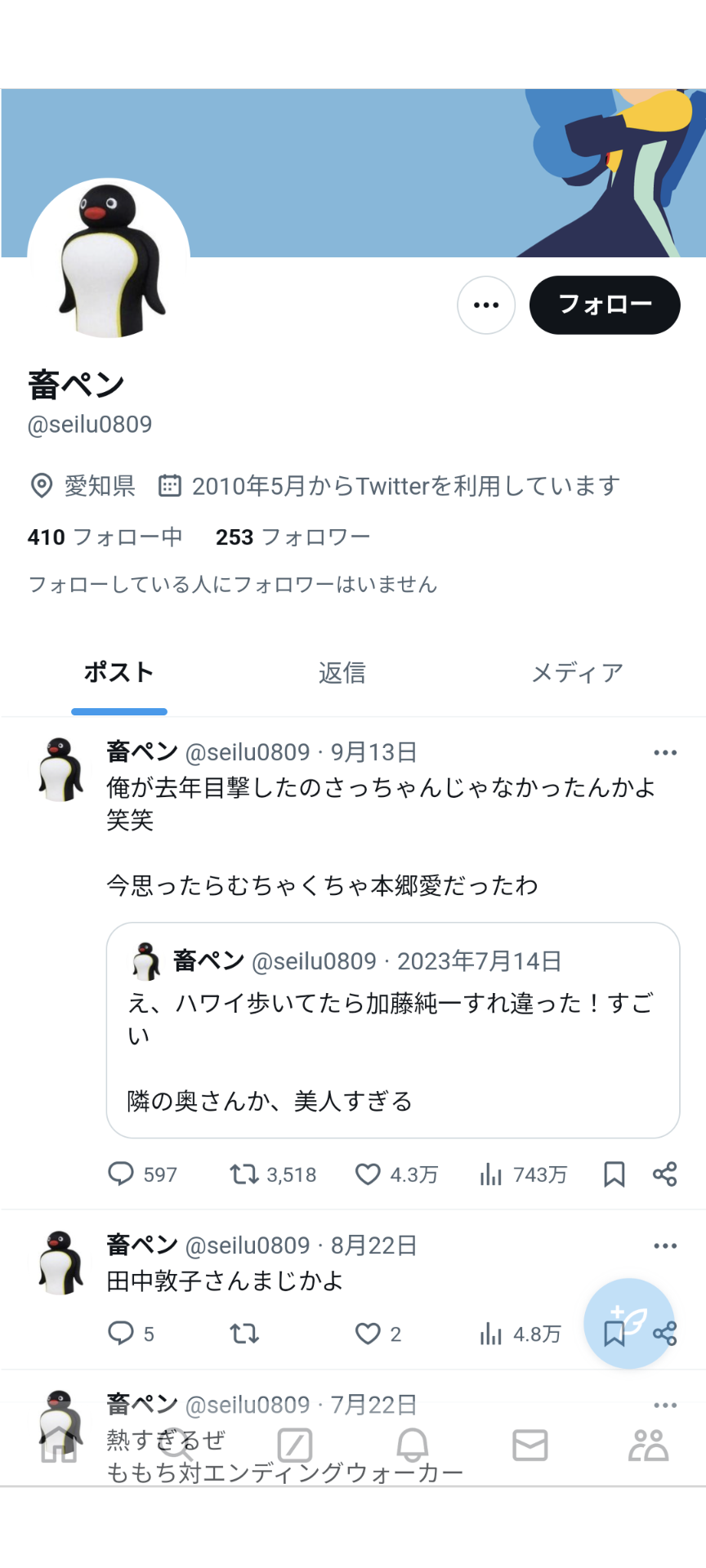 人気配信者・加藤純一　セクシー女優と生観戦は認める→不倫疑惑に妻登場「ごめんね」謝罪