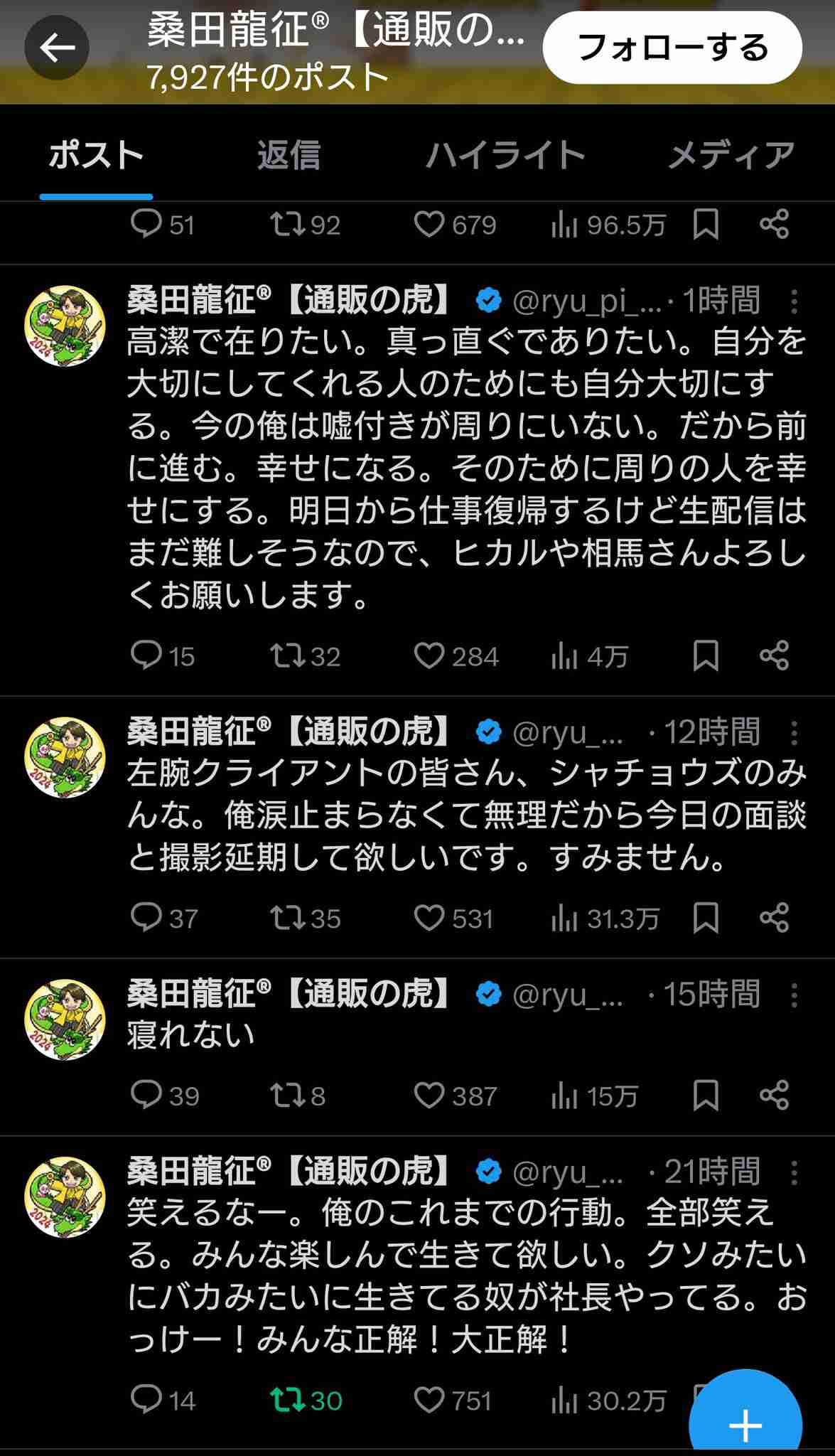 人気配信者・加藤純一　セクシー女優と生観戦は認める→不倫疑惑に妻登場「ごめんね」謝罪