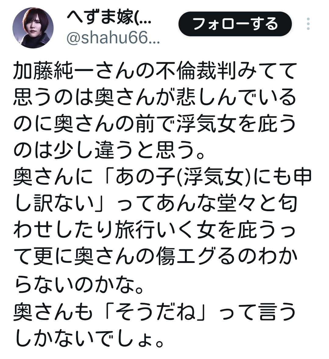 人気配信者・加藤純一　セクシー女優と生観戦は認める→不倫疑惑に妻登場「ごめんね」謝罪