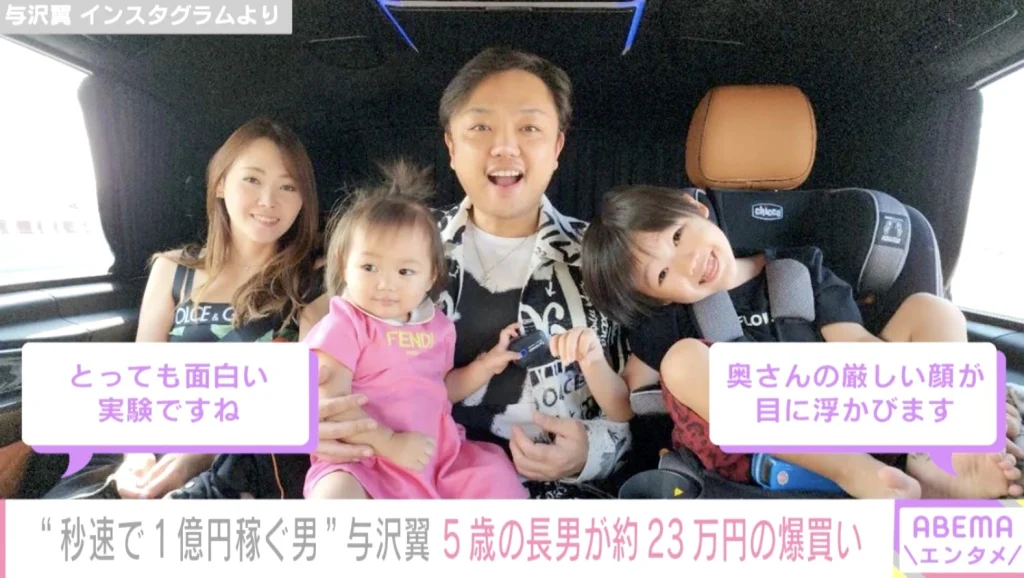 “秒速で1億稼ぐ男”与沢翼氏　海外移住し丸10年　海外法人2つの閉鎖を報告「今は完全な個人に」