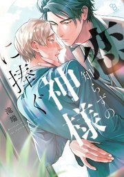 【定期】商業BLが好きな人 part41【閲覧注意】