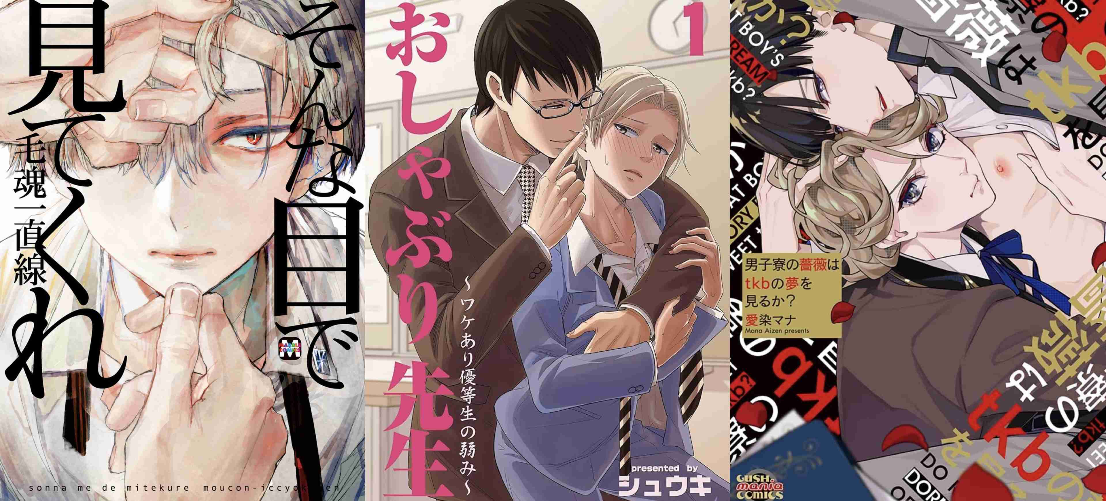 【定期】商業BLが好きな人 part41【閲覧注意】