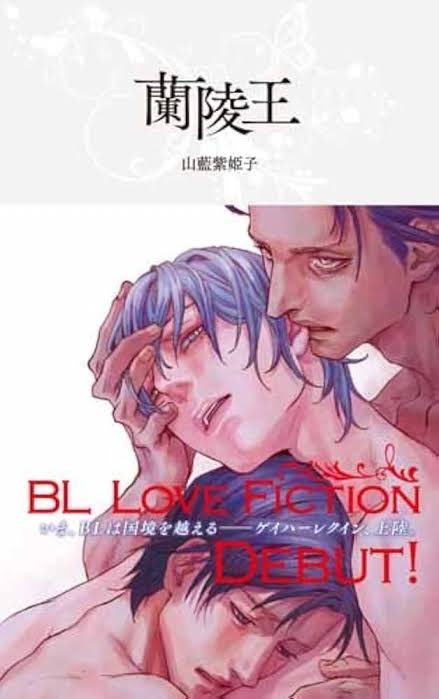 【定期】商業BLが好きな人 part41【閲覧注意】
