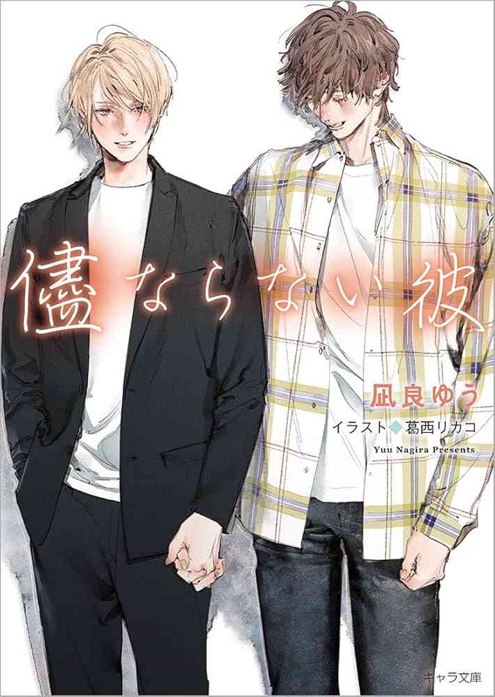 【定期】商業BLが好きな人 part41【閲覧注意】