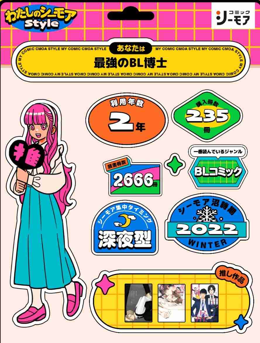 【定期】商業BLが好きな人 part41【閲覧注意】