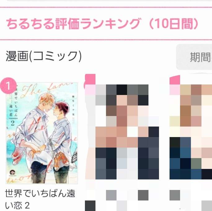 【定期】商業BLが好きな人 part41【閲覧注意】