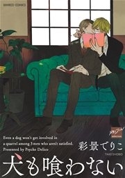 【定期】商業BLが好きな人 part41【閲覧注意】