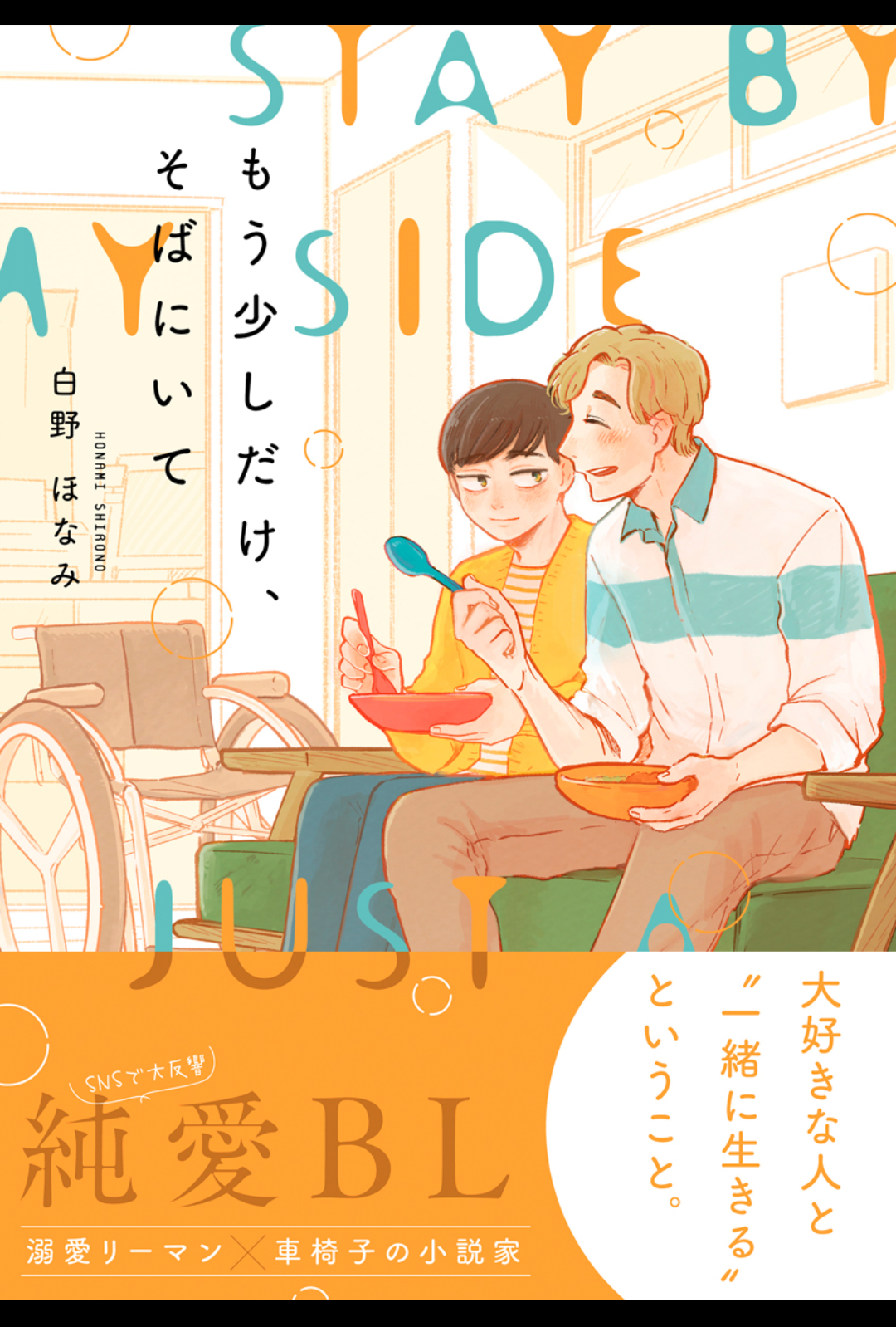 【定期】商業BLが好きな人 part41【閲覧注意】