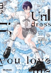 【定期】商業BLが好きな人 part41【閲覧注意】