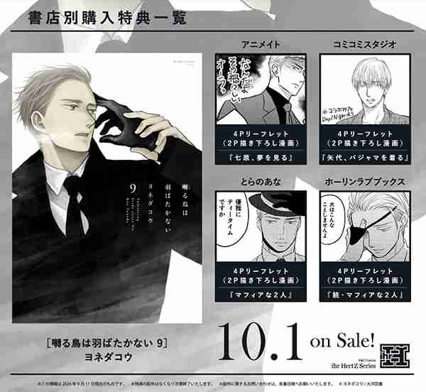 【定期】商業BLが好きな人 part41【閲覧注意】